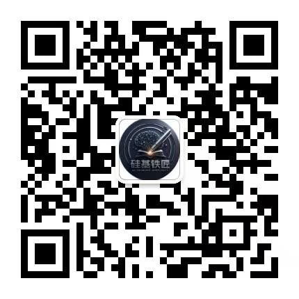微信扫码关注公众号「硅基铁匠」